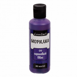 Морилка Love2art 09 сиреневый, 80 мл.