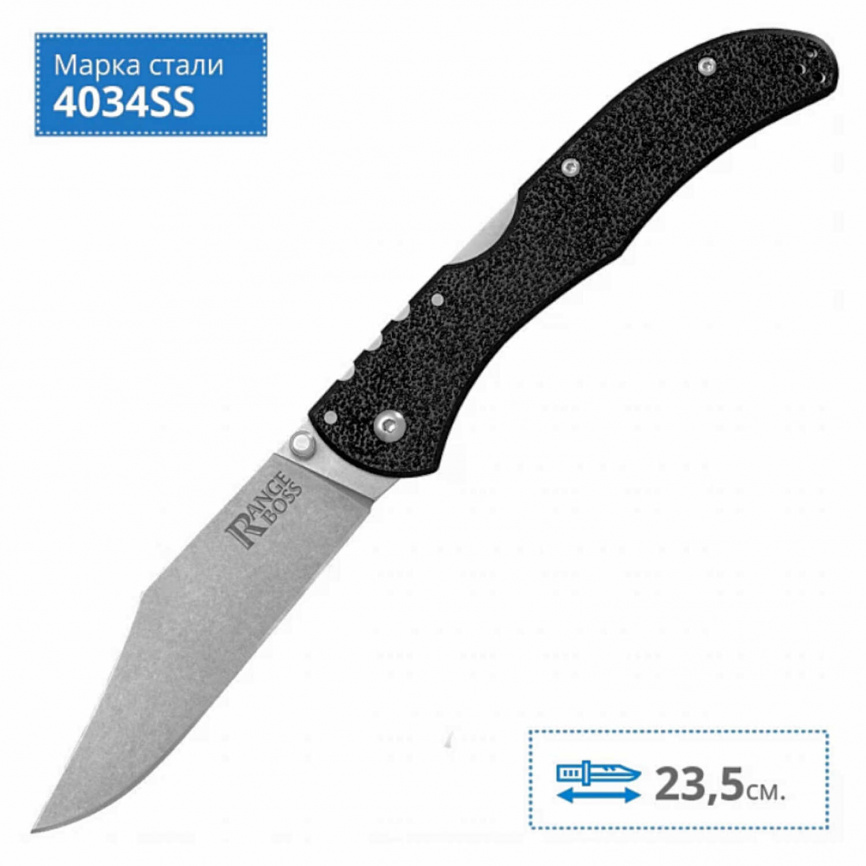 Нож складной Cold Steel Range Boss Black Handle 20KR5, 102 мм, черный фото 3