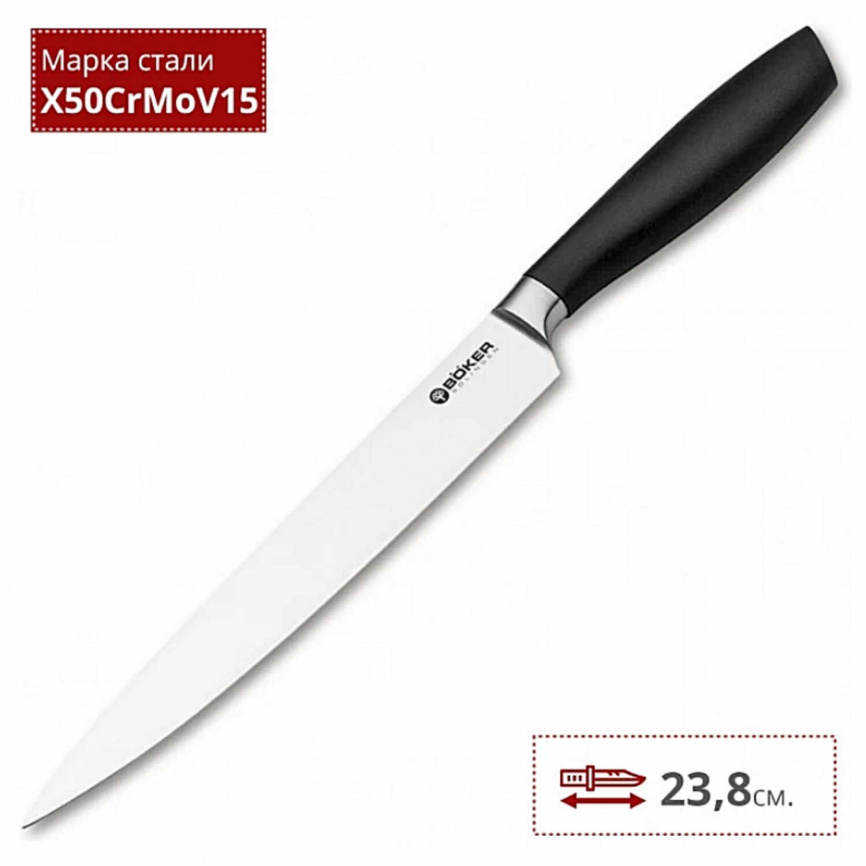Нож кухонный слайсер BOKER Core 130860, 210 мм, черный фото 3