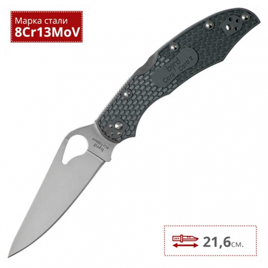 Нож складной  Spyderco Byrd Cara Cara 2 BY03PGY2, 95 мм, серый фото 3